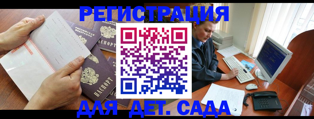 прописка от собственника в Вельске